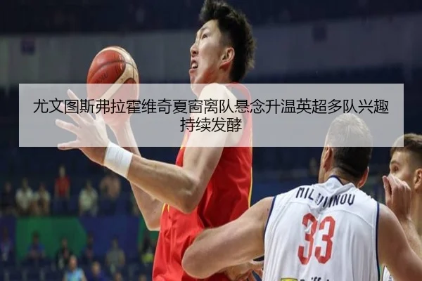 you-wen-tu-si-fu-la-huo-wei-qi-xia-chuang-li-dui-xuan-nian-sheng-wen-ying-chao-duo-dui-xing-qu-chi-xu-fa-jiao-2-916.jpg